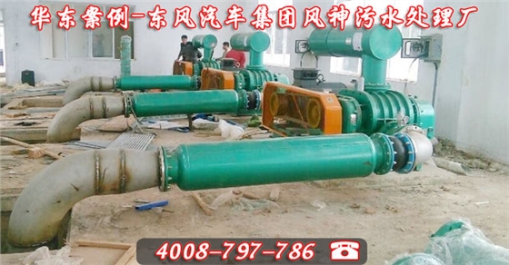 風(fēng)神污水處理廠(chǎng)曝氣風(fēng)機(jī)安裝現(xiàn)場(chǎng)