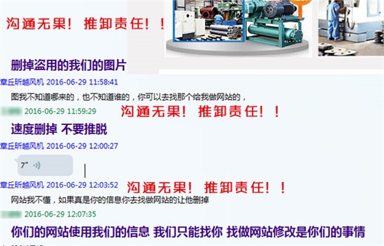 羅茨風(fēng)機品牌盜版曝光.jpg 羅茨風(fēng)機品牌盜版曝光.jpg