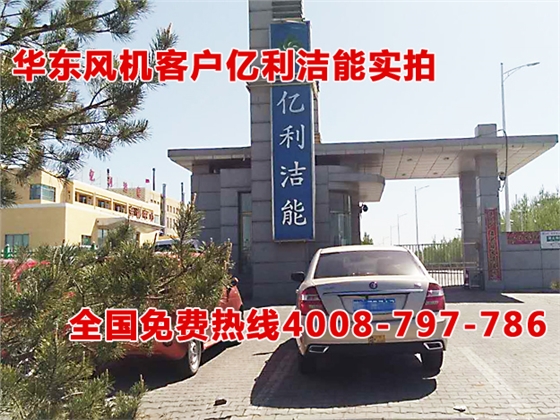 億利潔能環(huán)保.jpg 億利潔能環(huán)保.jpg