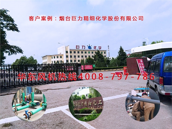 華東風機02.jpg 華東風機02.jpg