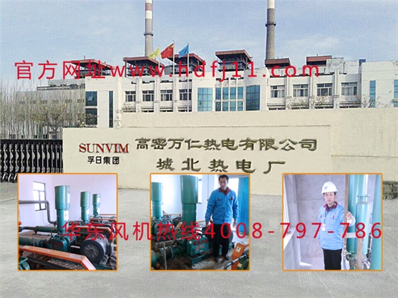 高密熱電廠圖2.jpg 高密熱電廠圖2.jpg