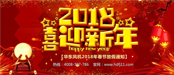 華東風機 華東風機