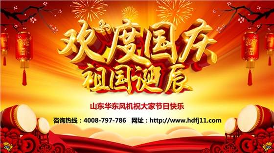 華東風(fēng)機 華東風(fēng)機