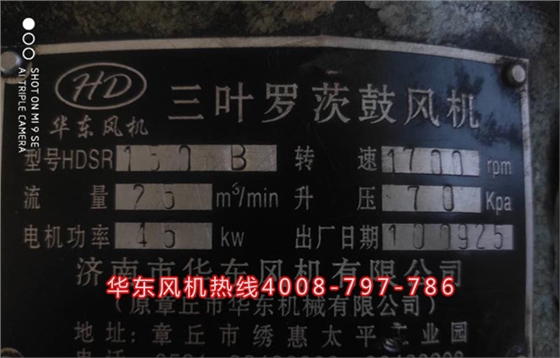 羅茨風(fēng)機銘牌.jpg 羅茨風(fēng)機銘牌.jpg