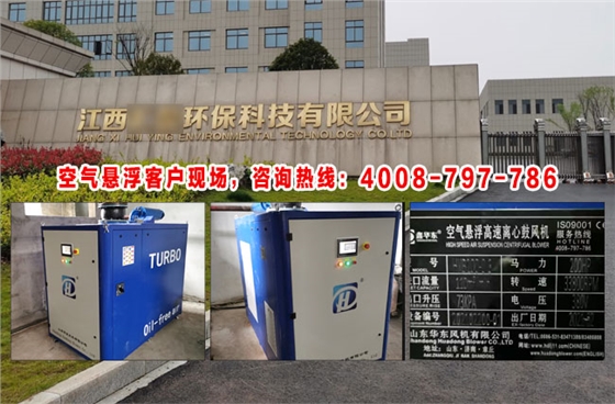 江西匯盈環(huán)保設(shè)備公司.jpg 華東空氣懸浮風(fēng)機(jī)
