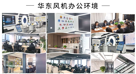 華東辦公環(huán)境.jpg 華東辦公環(huán)境.jpg