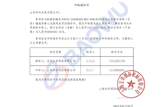 中標2.jpg 中標2.jpg