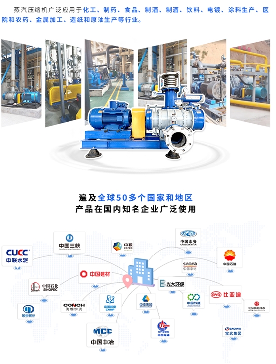 蒸汽壓縮機頁面_09.jpg 蒸汽壓縮機頁面_09.jpg