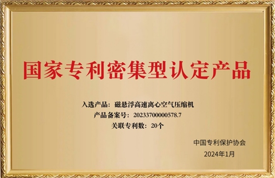 國家專利密集型認(rèn)定產(chǎn)品