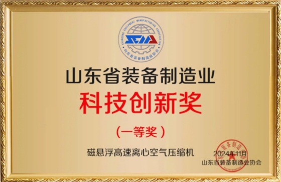 科技創(chuàng)新（磁懸?。副本