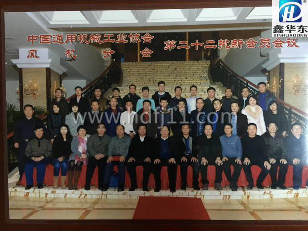 山東華東風(fēng)機