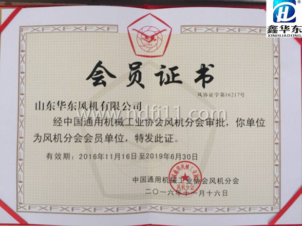 山東華東風(fēng)機