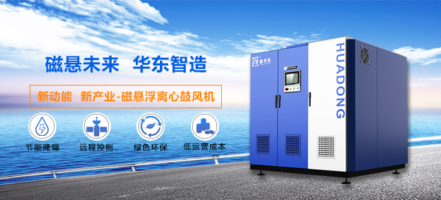 華東風(fēng)機(jī)展示產(chǎn)品-19年專注研發(fā)風(fēng)機(jī)制造